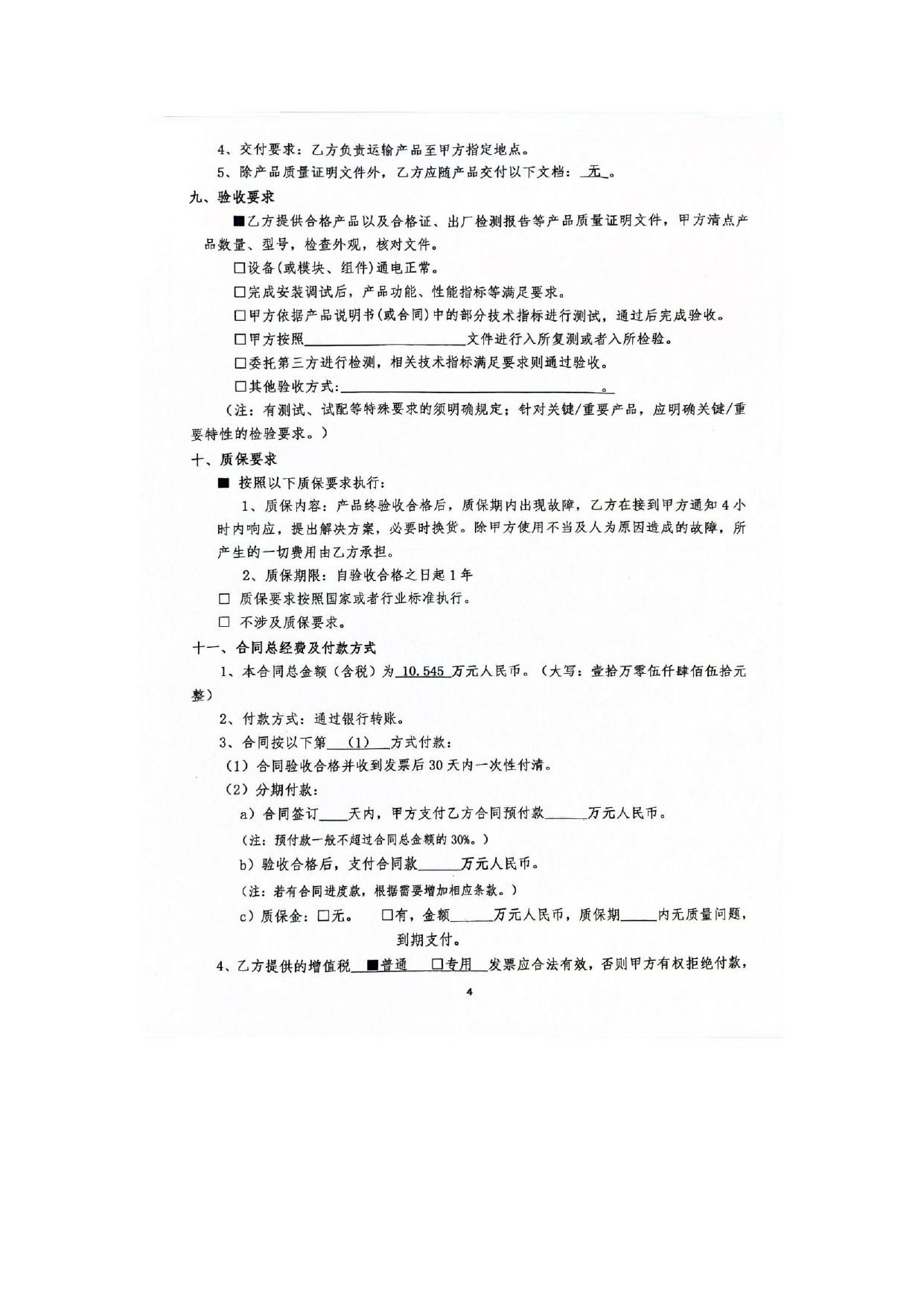 验收要求